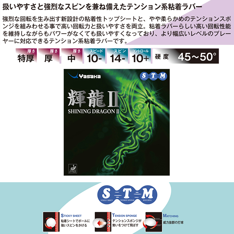 オリジナル（裏ソフト） | 株式会社 ヤサカ