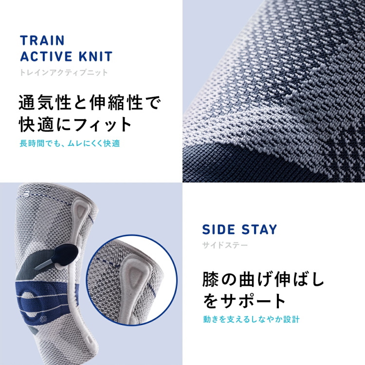 膝サポーター 医療用 スポーツ バウアーファインド BAUERFEIND