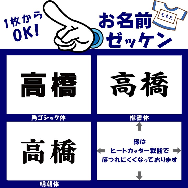 一部予約！】 W20ｃm×H10ｃm ゼッケン 横型 名前 ぜっけん ゼッケン、タスキ、鉢巻