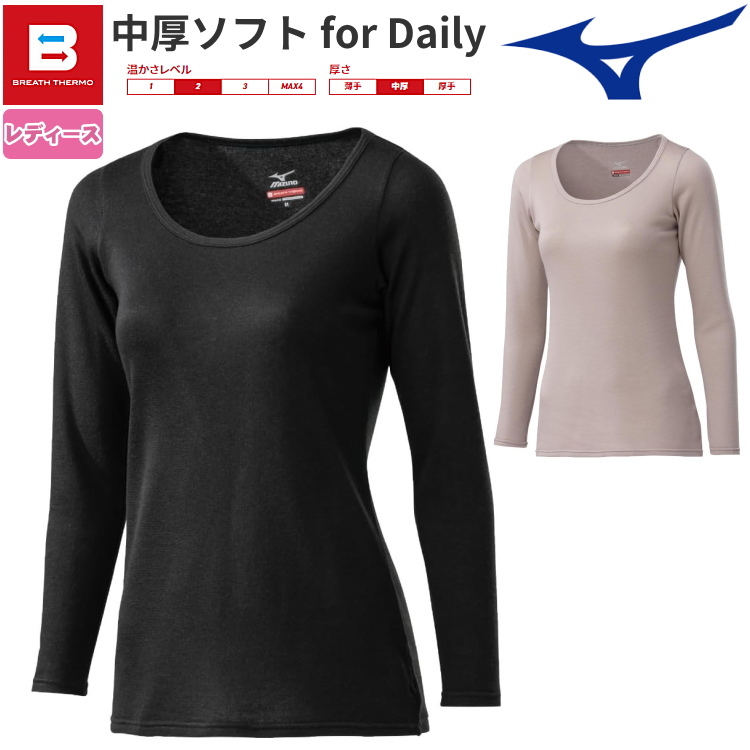 MIZUNO（ミズノ） ブレスサーモ インナー レディース アンダーウエア