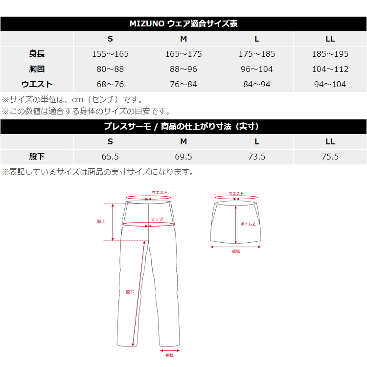 MIZUNO ミズノ ブレスサーモ アンダーウエア プラス メンズ ロングタイツ 前開きなし 中厚 裏起毛 発熱 インナー C2JB9641 :MZ- C2JB9641:サンワード - 通販 - Yahoo!ショッピング