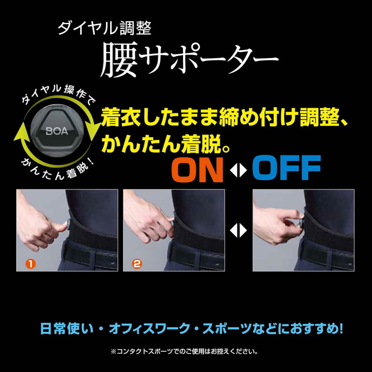 BIO GEAR ミズノ MIZUNO 腰サポーター ダイヤル調整腰サポーター BOA
