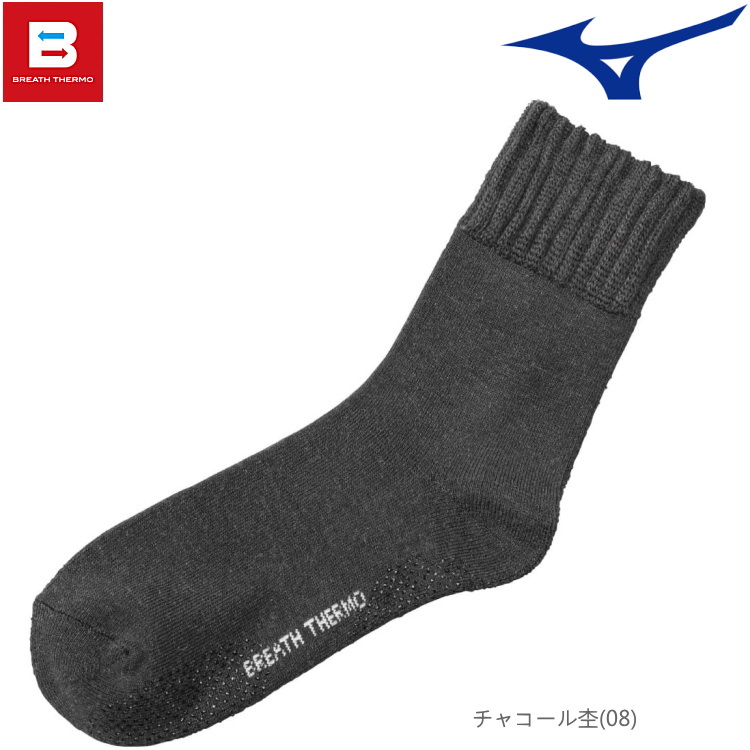 MIZUNO ブレスサーモ ソックス ゆるぬく裏起毛ソックス メンズ C2JXA603 ミズノ