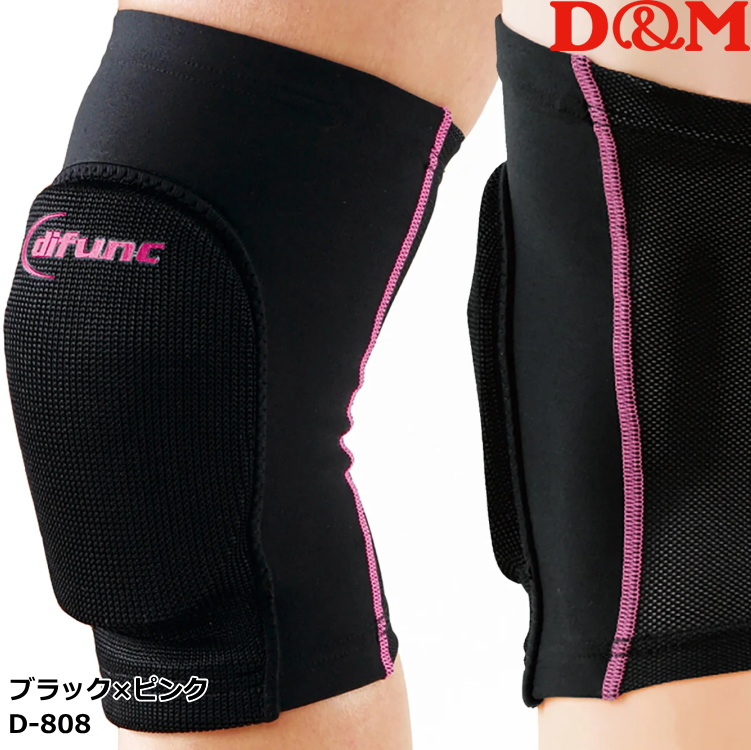 D&M 膝サポーター バレーボール difunc ディファンク トリコット
