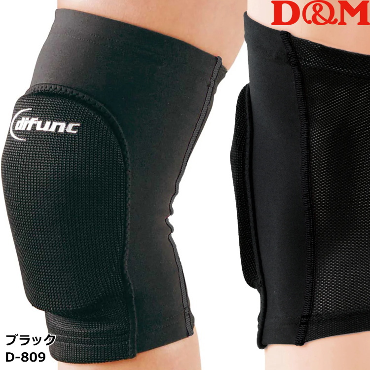 D&M 膝サポーター バレーボール difunc ディファンク トリコット