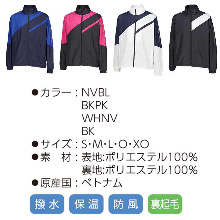 DESCENTE デサント ウィンドブレーカージャケット＆パンツ 上下