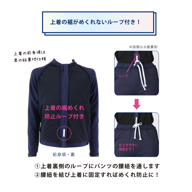 FOOTMARK スクール水着 女子 男子 大きいサイズ 長袖 上下セット