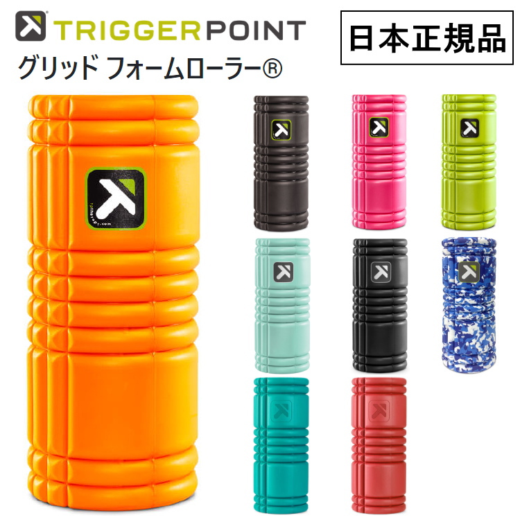 トリガーポイント グリッド フォームローラー 筋膜リリース ストレッチローラー ストレッチ TRIGGER POINT