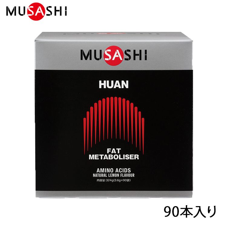 18時まで値下げ!即日発送❗MUSASHI HUAN 90袋 × 2箱 MUSASHI huanのおすすめ人気商品一覧 通販 - Yahoo!ショッピング