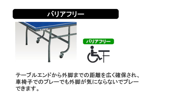 卓球台 国際規格サイズ 学校向 折りたたみ カワイ楽器 内折式 日本卓球協会検定品 製品安全協会認定品 KSN-542B : kw-ksn-542b  : サンワード - 通販 - Yahoo!ショッピング