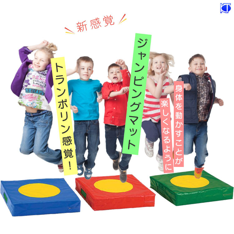 トランポリン感覚
