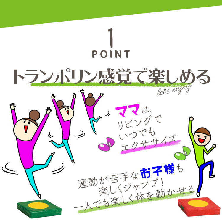 自宅で体を動かせる