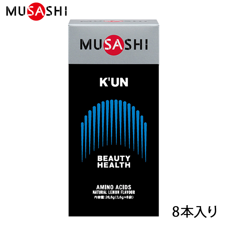 MUSASHI ムサシ K'UN クン 8本入り サプリメント アミノ酸 美容 健康 ハリ ツヤ｜sunward｜02