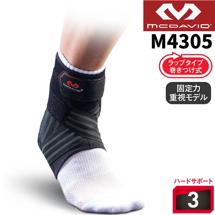 McDavid（マクダビッド） 膝サポーター バイオロジックス ニーブレイス