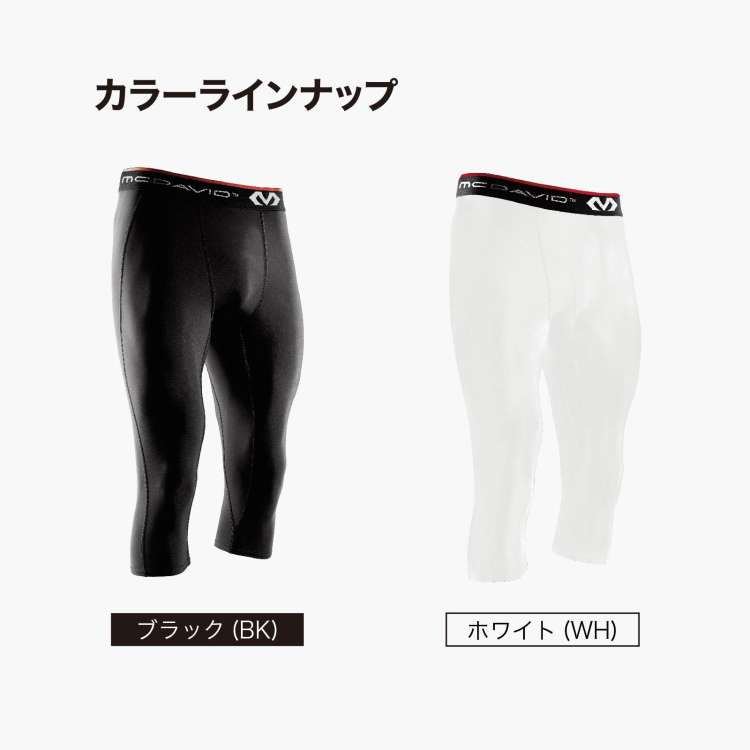 McDavid マクダビッド 3/4レングス タイツ スパッツ インナー