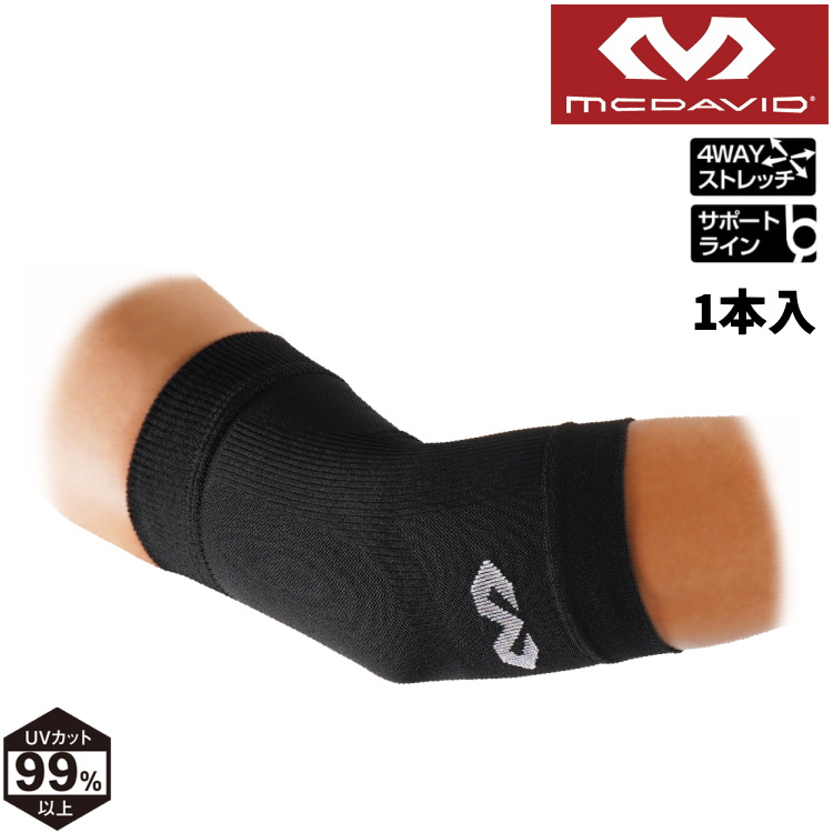 McDavid 肘 サポーター マクダビッド MA106 コンディショニング