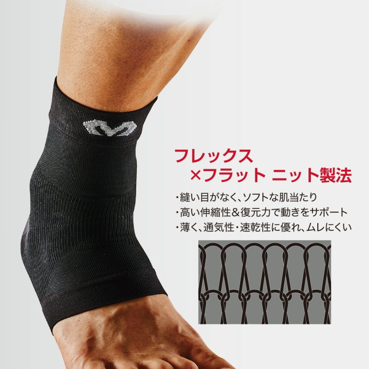 足首 サポーター マクダビッド McDavid MA107 コンディショニング アンクルスリーブ 1本入 関連画像5