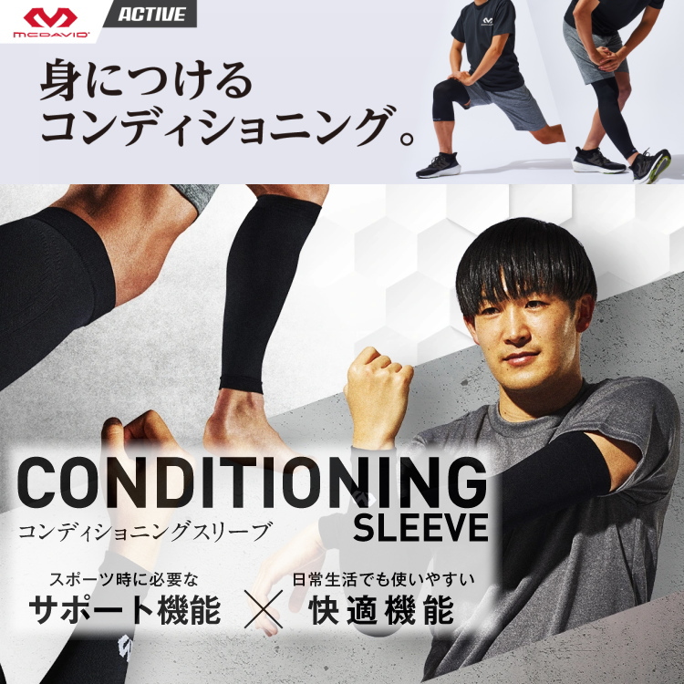 肩 サポーター マクダビッド McDavid MA109 コンディショニング ショルダースリーブ 左右兼用 関連画像1