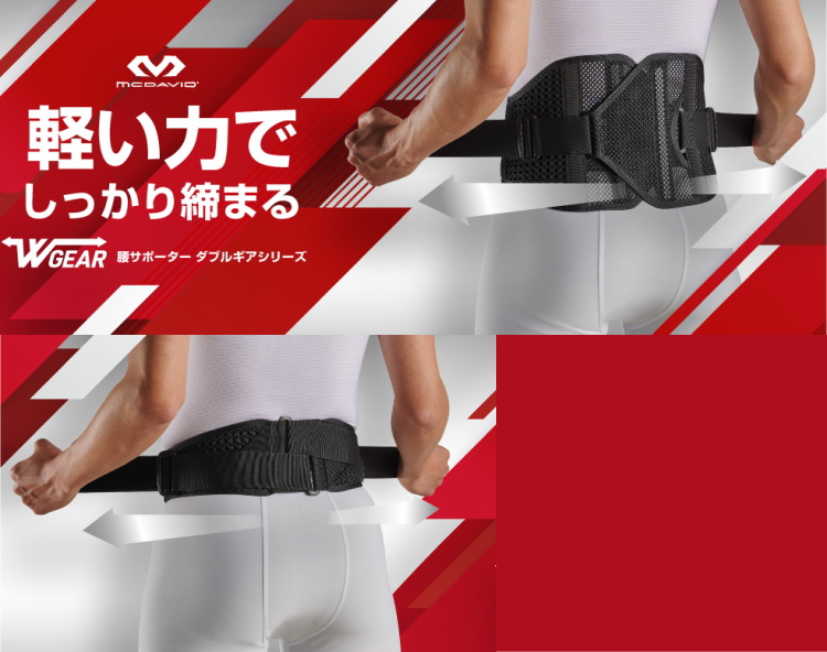 骨盤用 サポーター マクダビッド McDavid ダブルギア ペルビックベルト M490 | McDavid | 01