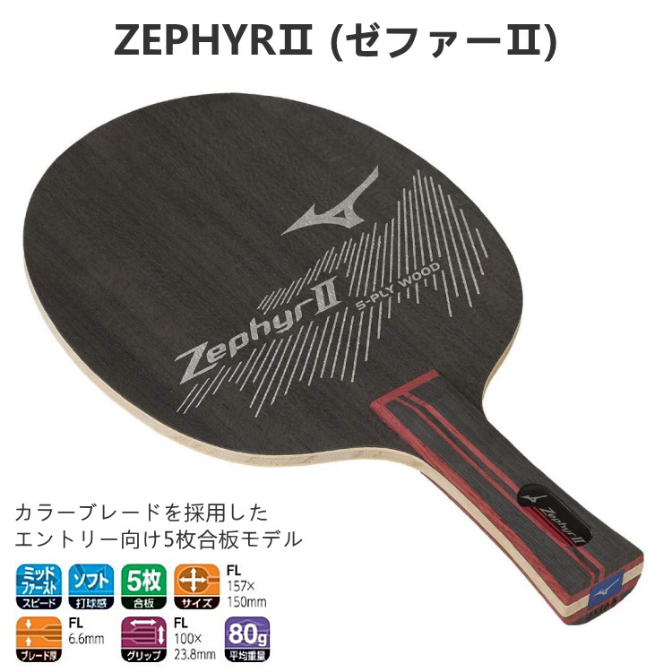 新品　ミズノ MIZUNO 卓球 ラケット用 ラバー Q4 2枚 mz-2022sh_rkt.jpg