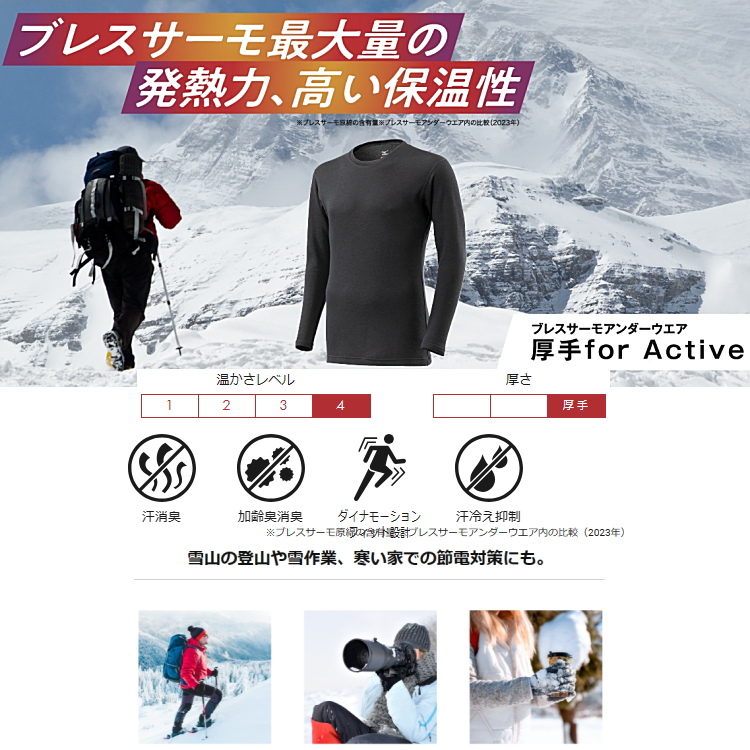 MIZUNO（ミズノ） ブレスサーモ インナー アンダーウエア ロングタイツ