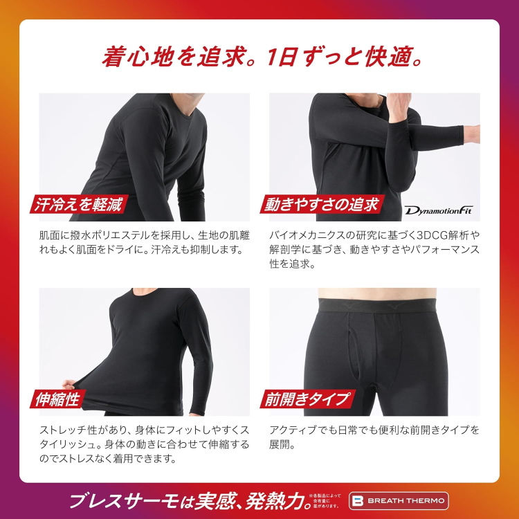 A1286 未使用 mizuno ミズノ ブレスサーモカシミヤ Vネック長袖