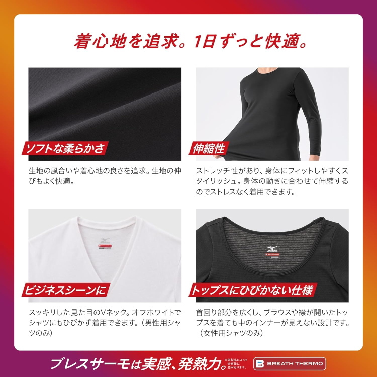 デイリー使い、薄手
