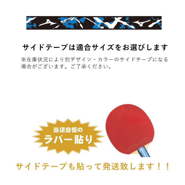 MIZUNO（ミズノ） 卓球ラバー 貼り替えセット ドライブ スマッシュ攻撃