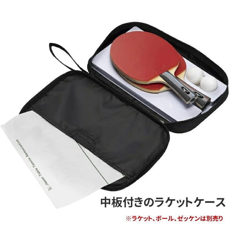 MIZUNO（ミズノ） 卓球ラケットセット 新入生応援 初心者向け
