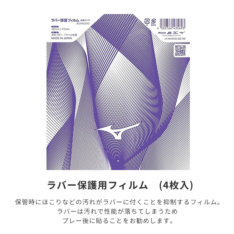 MIZUNO（ミズノ） 卓球ラケットセット 新入生応援 初心者向け