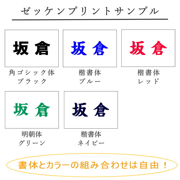 最新作売れ筋が満載 名前 ゼッケン 1段 書体 色が選べる 26×18cm gulf-loans.com