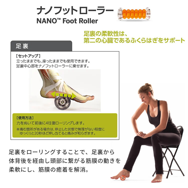 TRIGGER POINT（トリガーポイント） ナノ フットローラー 筋膜リリース