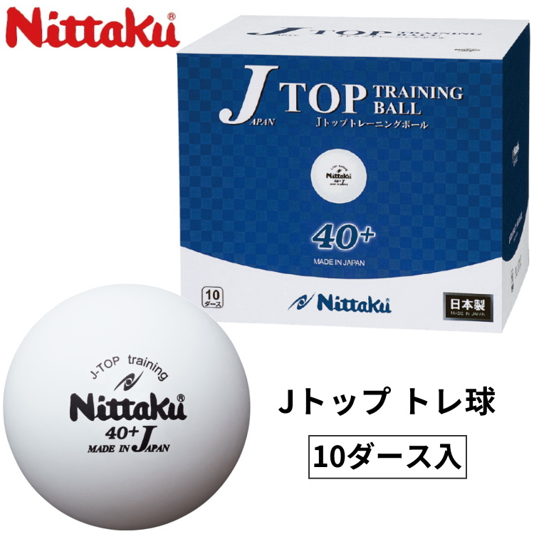 Nittaku（ニッタク） 卓球ボール Jトップ トレ球 10ダース 練習球 NB
