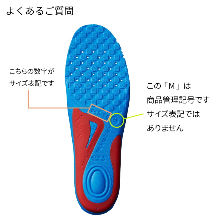 New Balance（ニューバランス） インソール LAM35688 サポーティブ