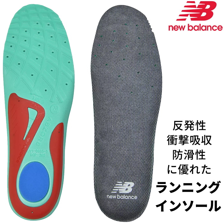 New Balance（ニューバランス） インソール LAM35689 サポーティブ