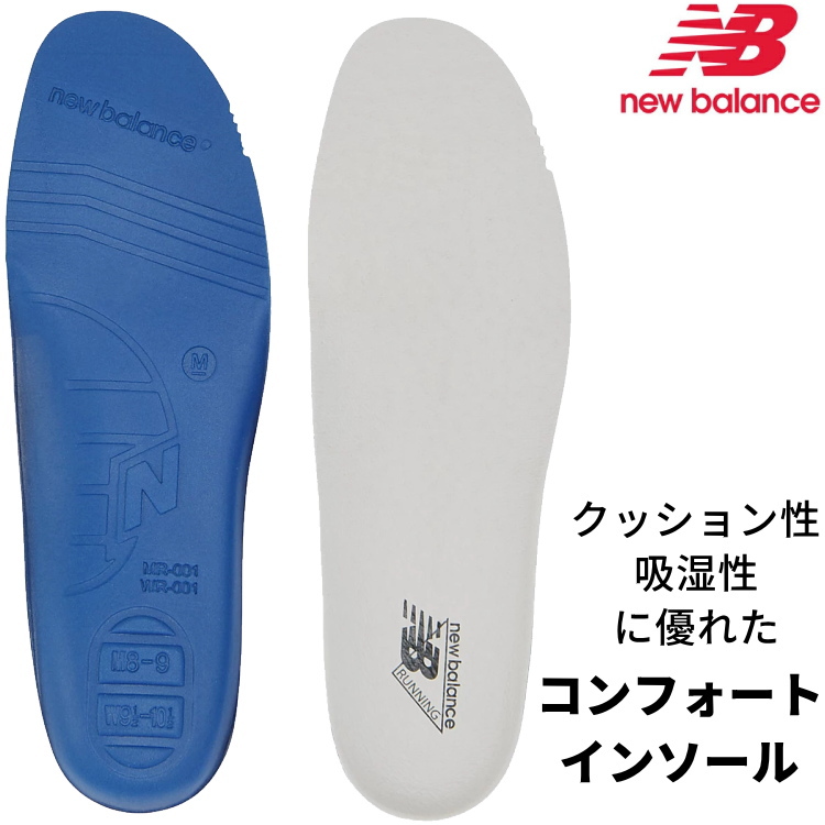 New Balance（ニューバランス） インソール LAM35716 クッショニング