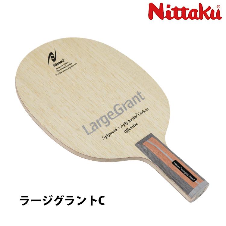 卓球ラケット ニッタク Nittaku ラージグラント C 中国式ペン ラージボール NC-0220｜sunward｜02