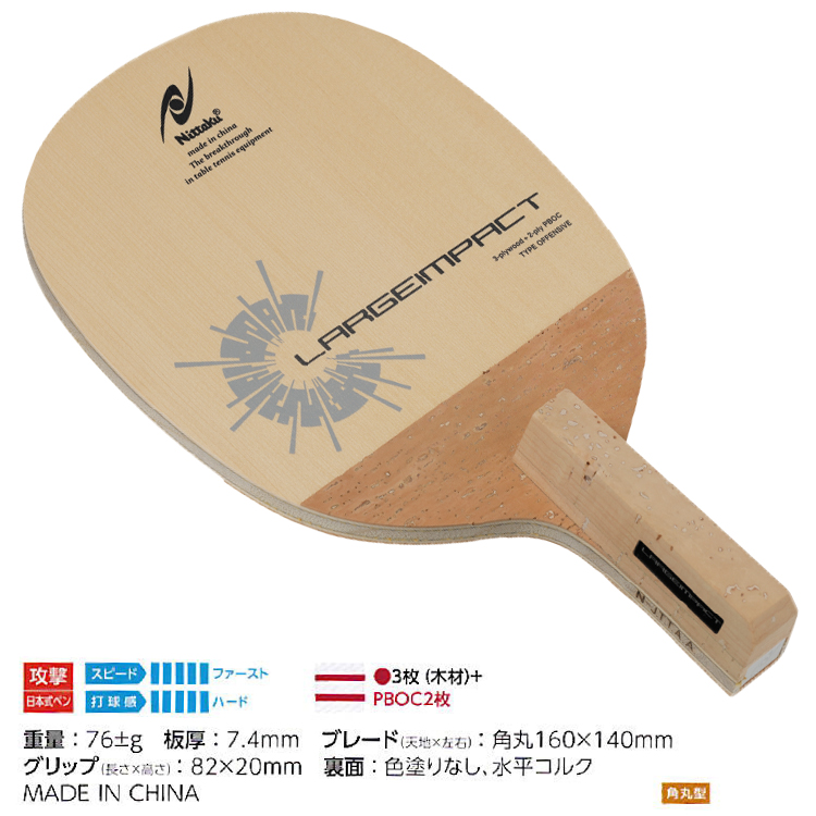 TUTTLE★皇神★中国式ペン+片面凸グリップラケット★新品 卓球 卓球ラケット 中国式ペン」の人気商品一覧 | 安い商品を