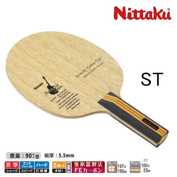 ニッタク(Nittaku) アコースティックカーボン ST NC-0384 卓球ラケット 
