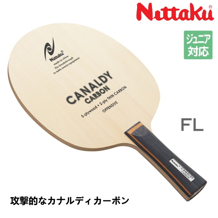Nittaku - 【卓球】 プリモラッツカーボン FL ラバー付 Nittaku - 【卓球】 プリモラッツカーボン FL ラバー付の通販 by
