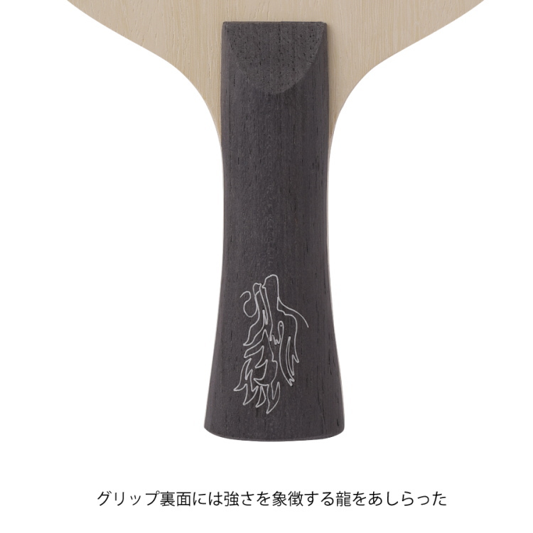 Nittaku（ニッタク） 卓球ラケット キョウヒョウ王 FL 王楚欽使用