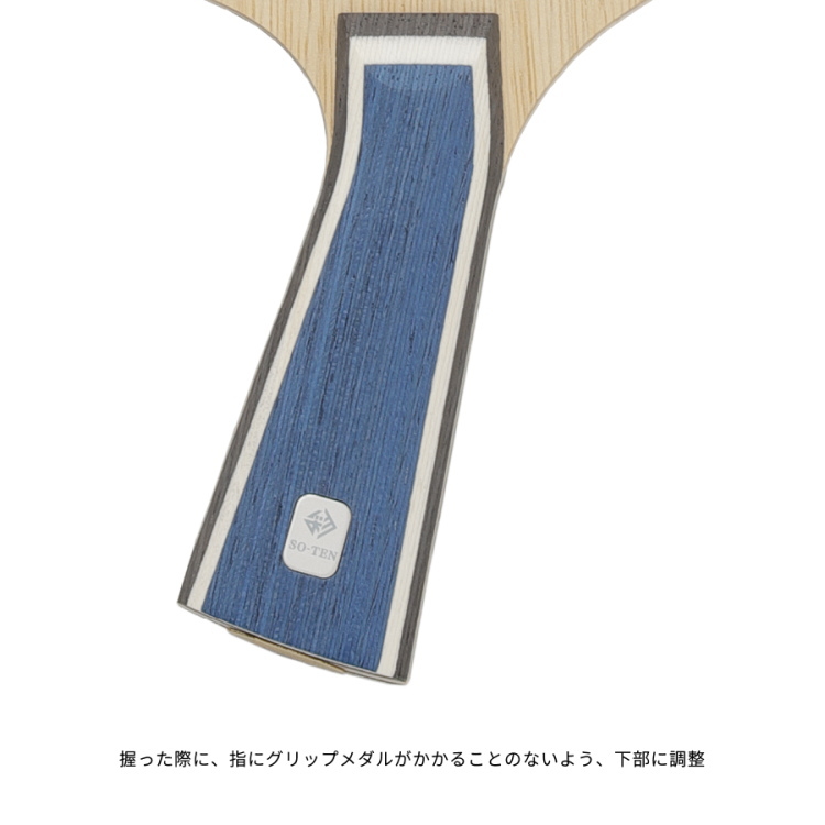 テナリー 卓球ラケット ニッタク Nittaku テナリー蒼天 NC-0514 : サン