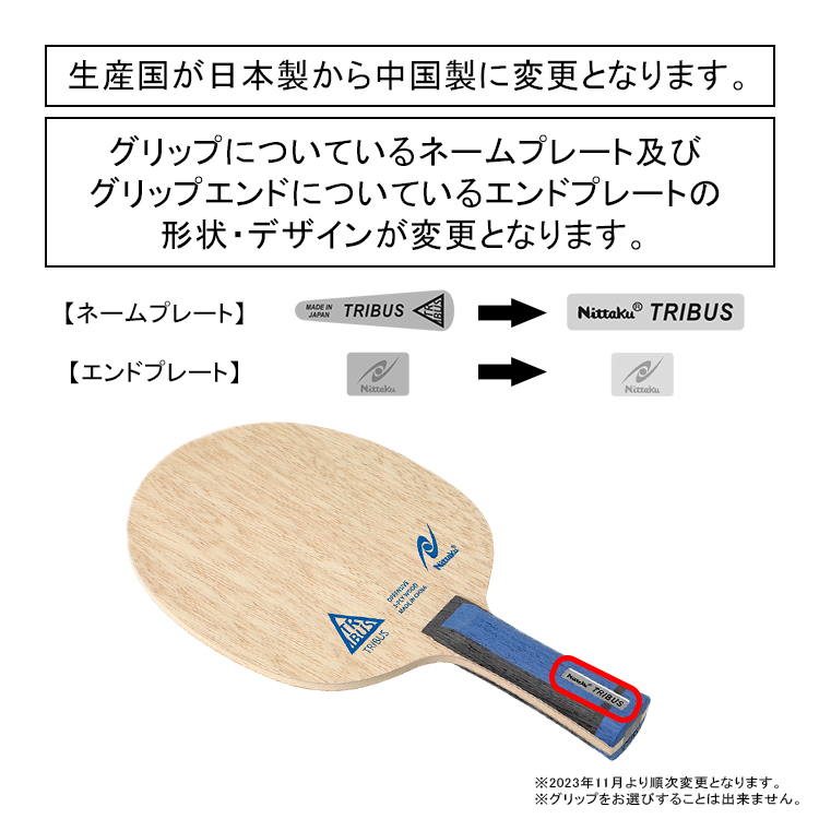 Nittaku（ニッタク） 卓球ラケット セット 中級者おすすめ バランス