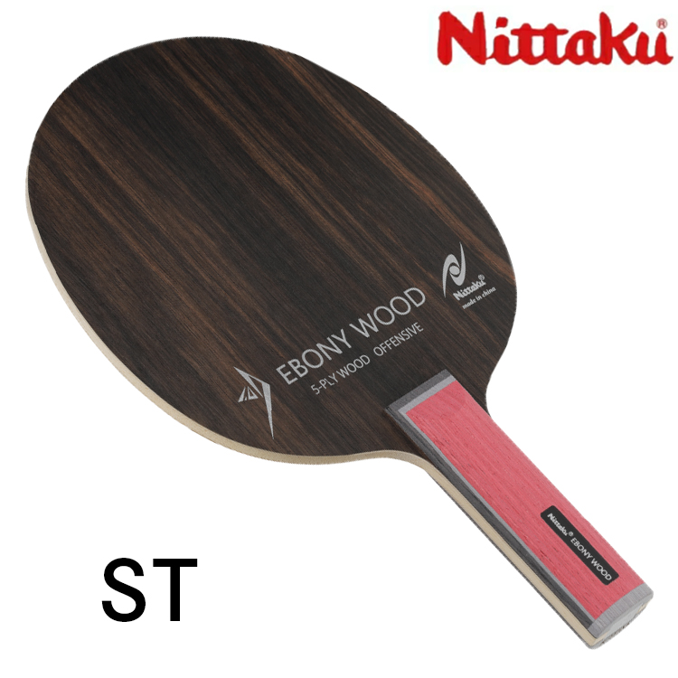 Nittaku 卓球ラケット ニッタク エボニーウッド FL ST シェーク
