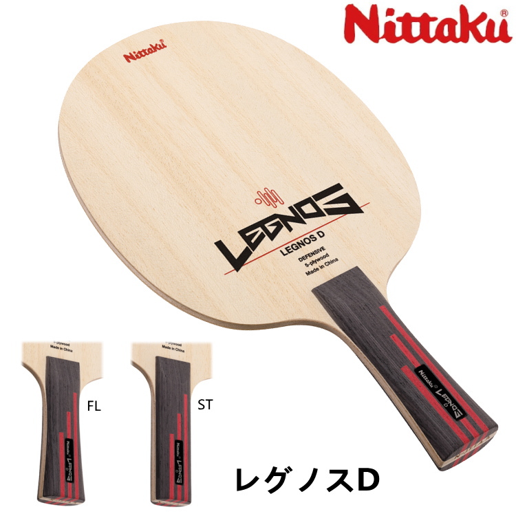 Nittaku（ニッタク） 卓球ラケット レグノスD FL ST シェークハンド NE