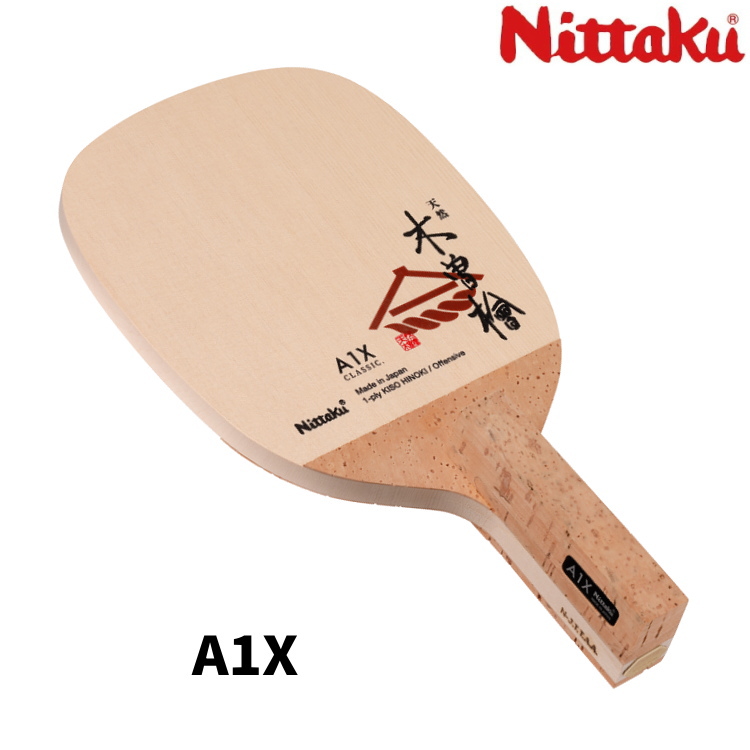 Nittaku（ニッタク） 卓球ラケット Nittaku A2X 日本式ペン 天然木曽檜