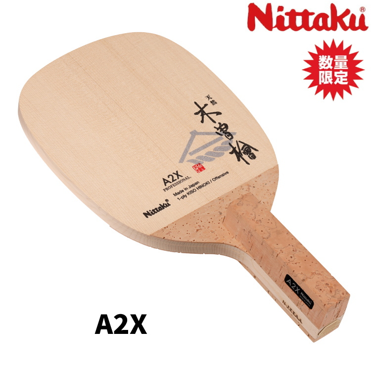 Nittaku - Nittaku 檜単板 Nittaku（ニッタク） 卓球ラケット Nittaku A2X 日本式ペン 天然木曽檜