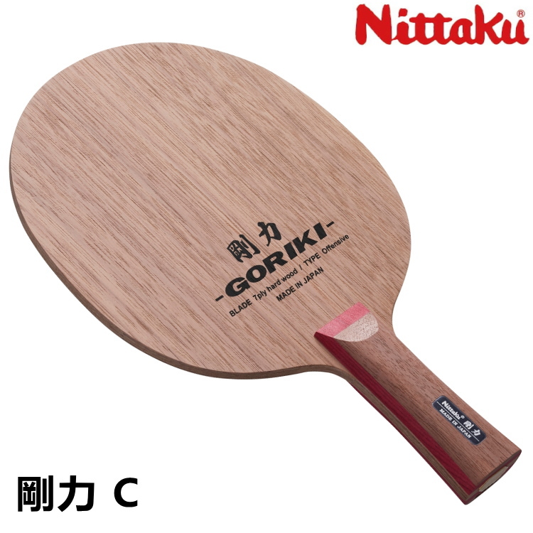 Nittaku ニッタク 剛力 C 卓球ラケット 中国式ペン NE-6416