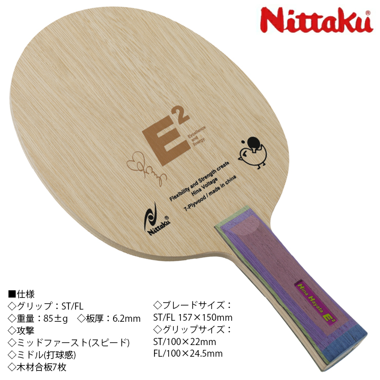 ひな　ブラック Nittaku ニッタク Hina Hayata T2 NC-0512 NC-0513 早田ひな選手