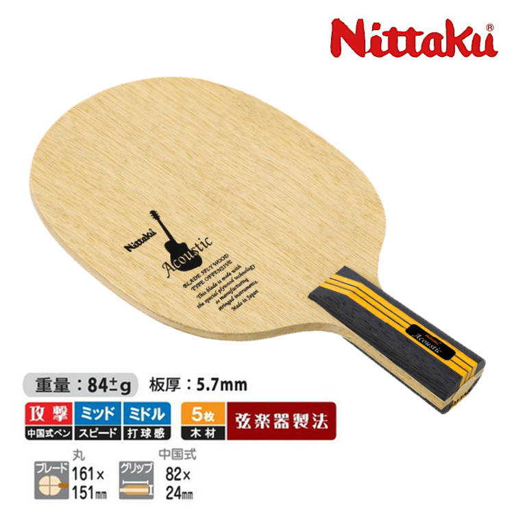 ニッタク Nittaku アコースティック C 卓球ラケット 中国式ペン NE